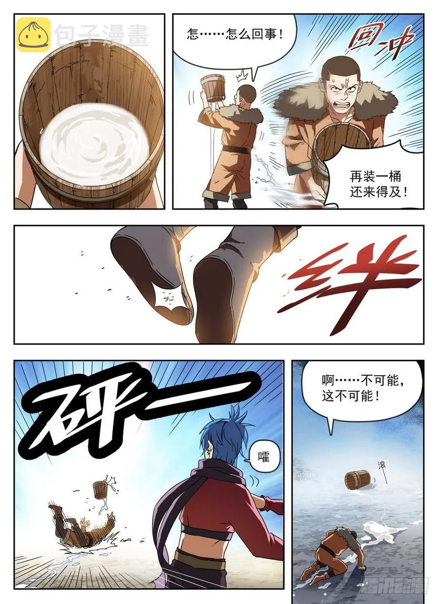 235 见色忘义 第4页