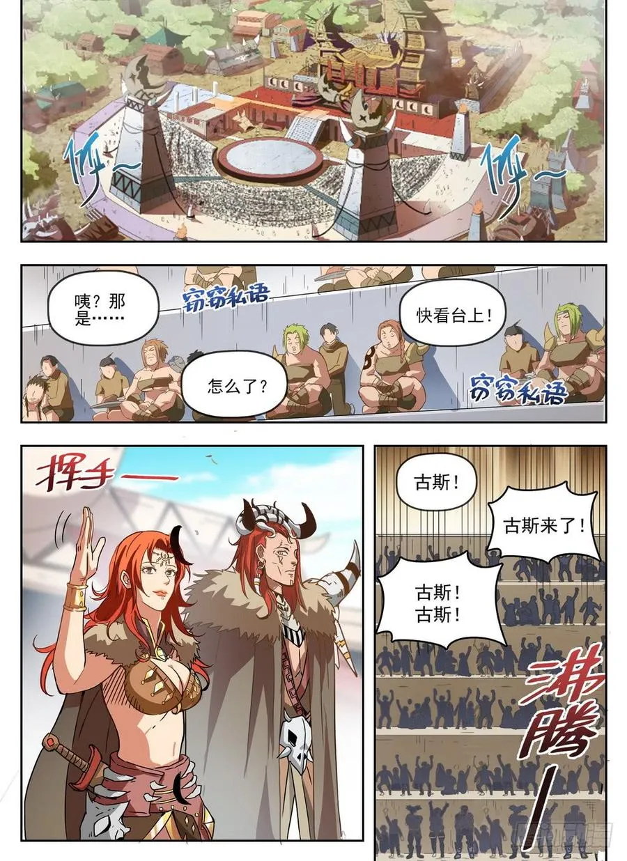235 见色忘义 第6页