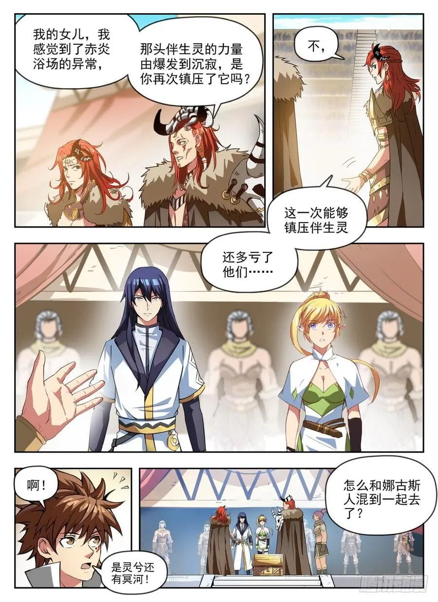 235 见色忘义 第10页