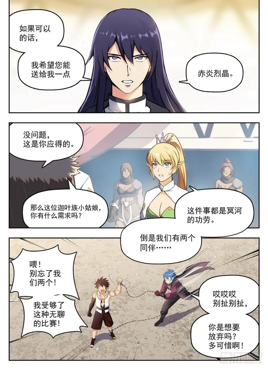 235 见色忘义 第12页