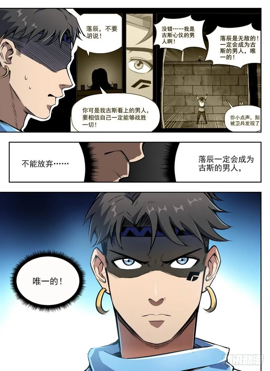 235 见色忘义 第15页