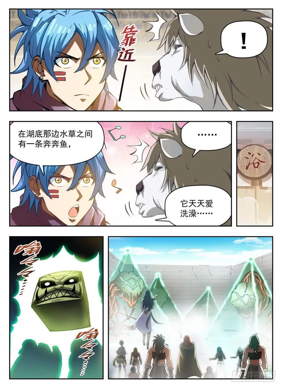 234 投机取奶 第9页