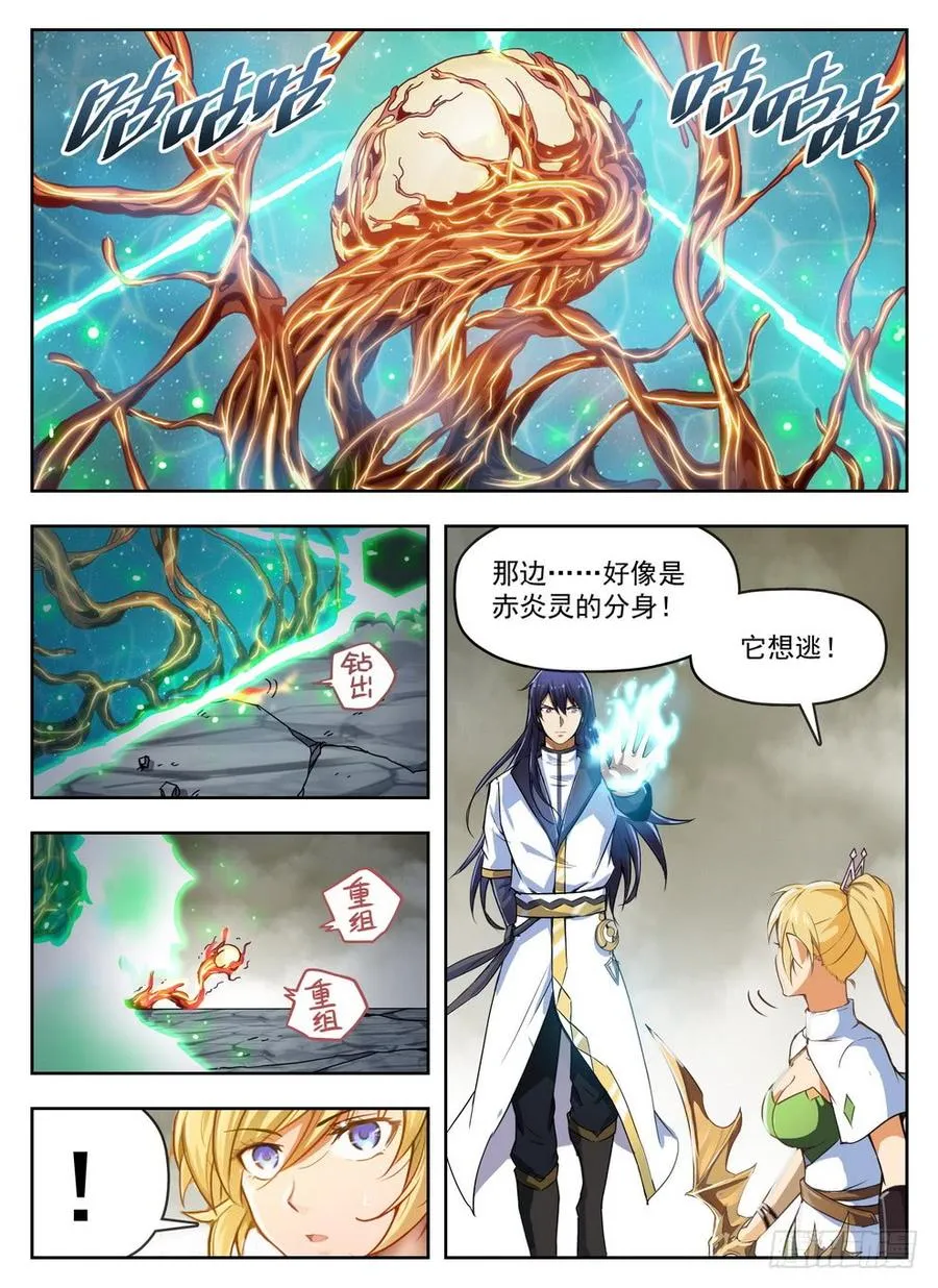 234 投机取奶 第10页