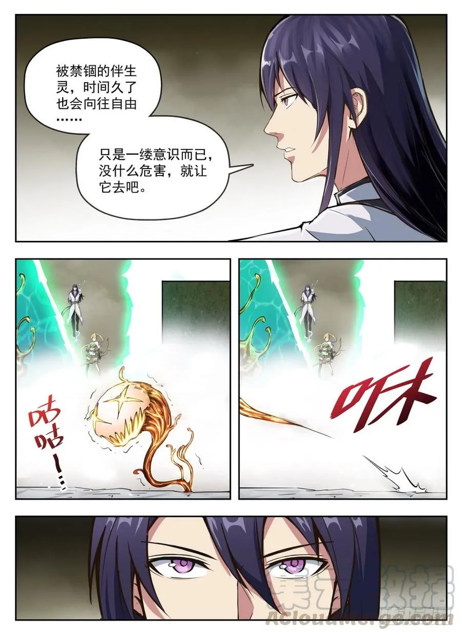 234 投机取奶 第11页