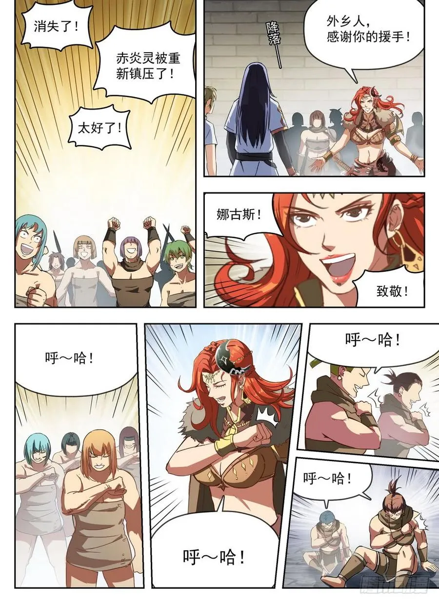 234 投机取奶 第14页