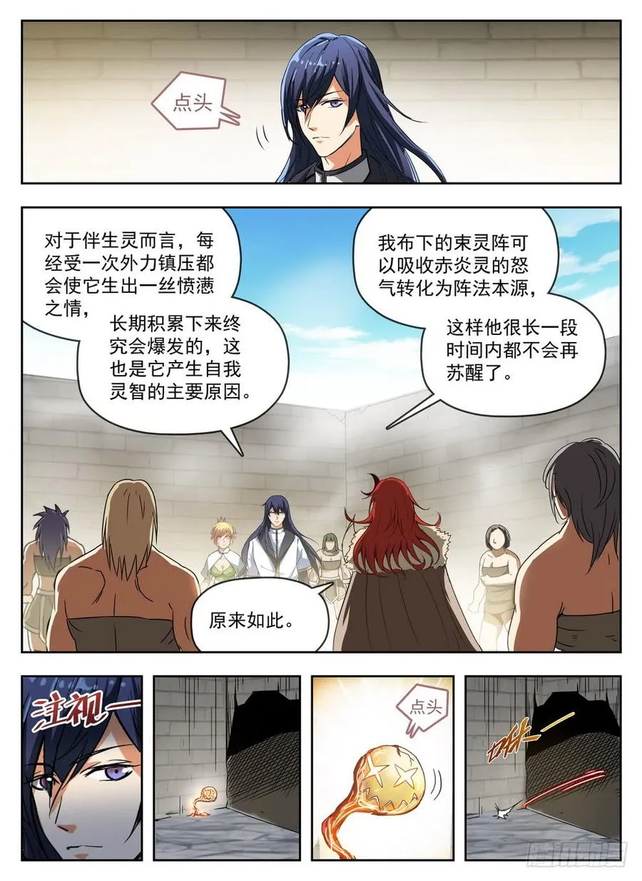 234 投机取奶 第15页