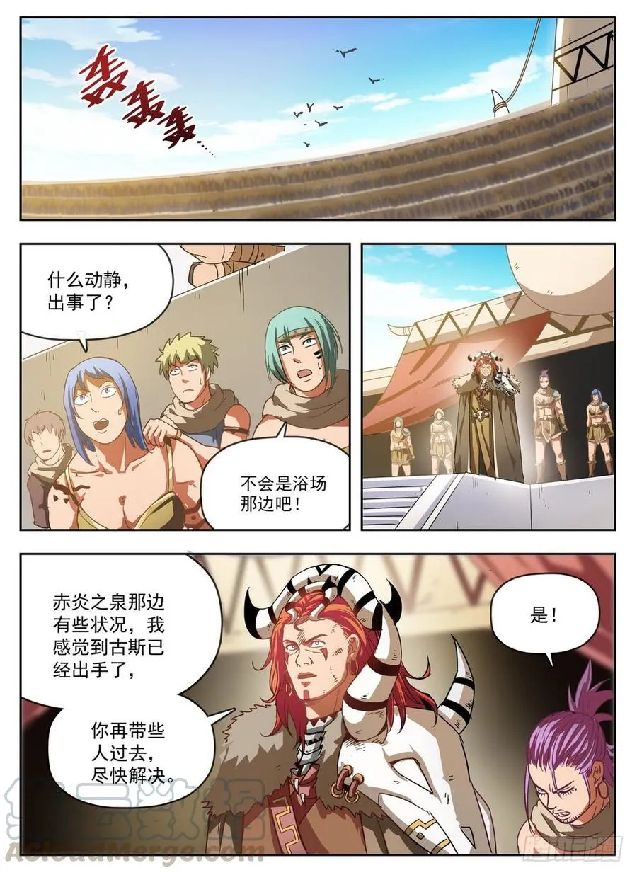 233 束灵魔像 第1页