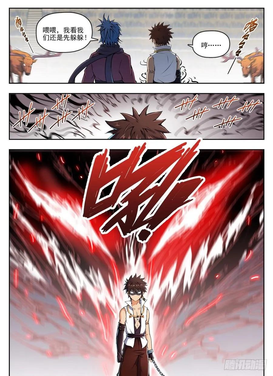 233 束灵魔像 第2页