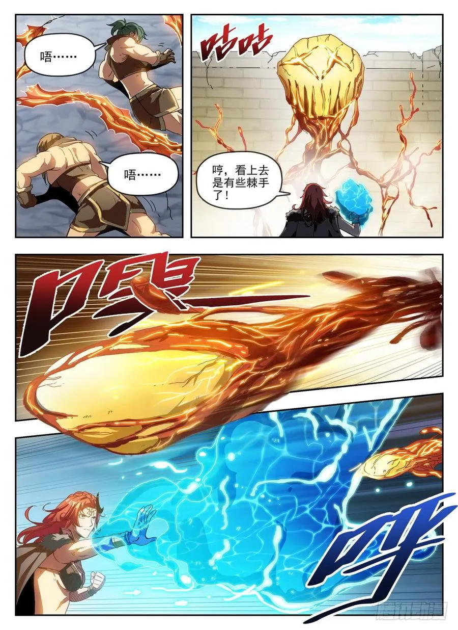 233 束灵魔像 第7页