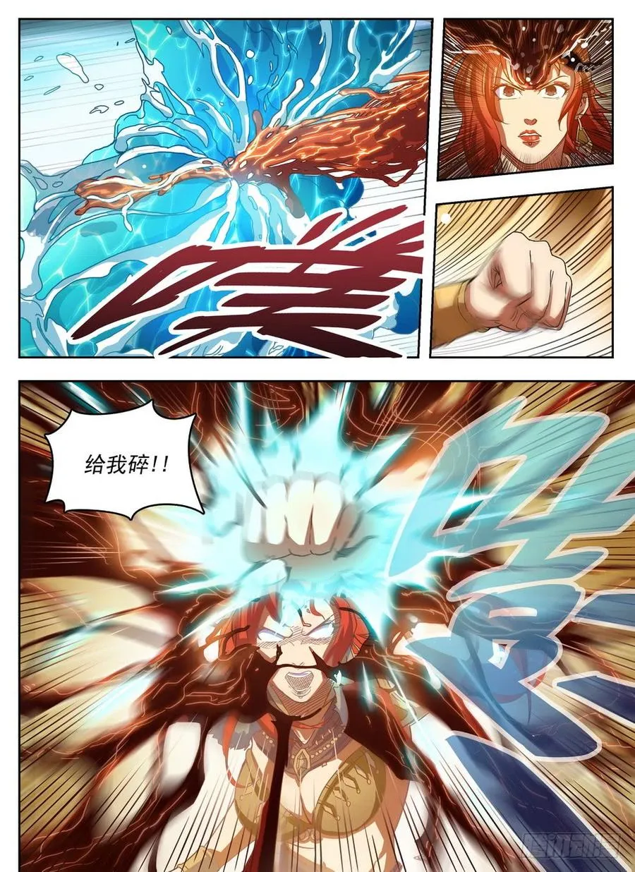 233 束灵魔像 第8页
