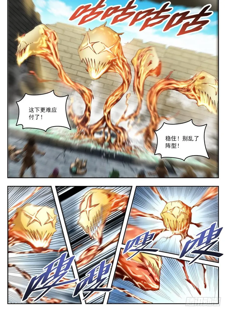 233 束灵魔像 第10页