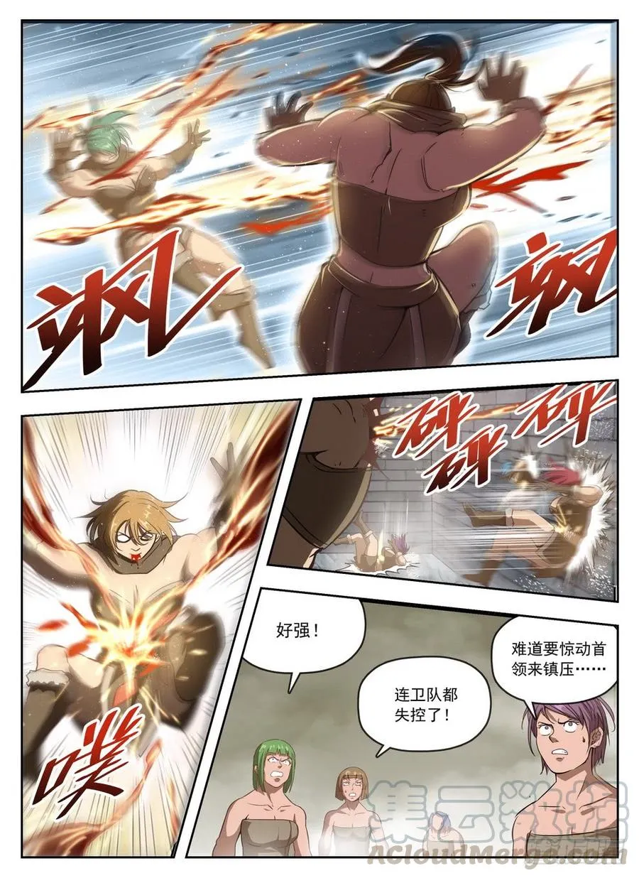 233 束灵魔像 第11页