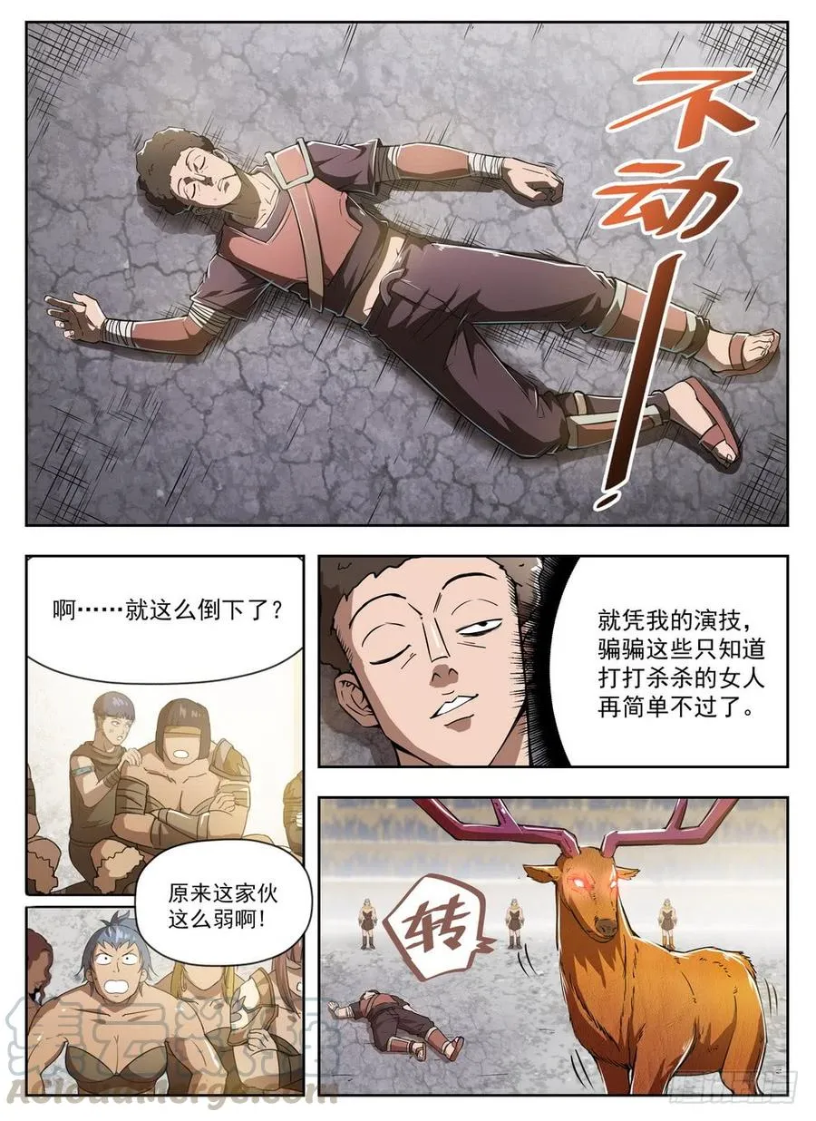 232 古斯英姿 第1页