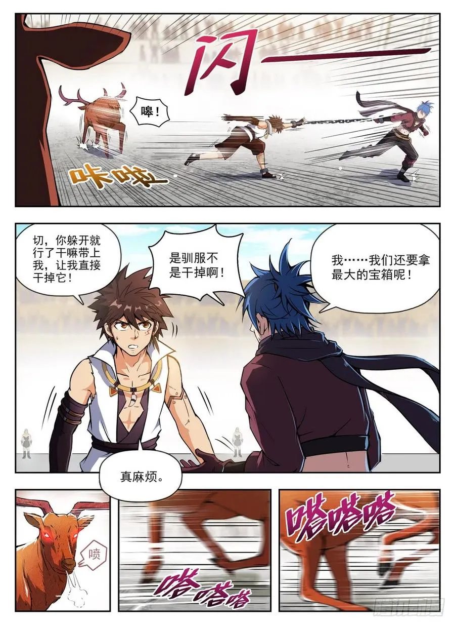 232 古斯英姿 第2页