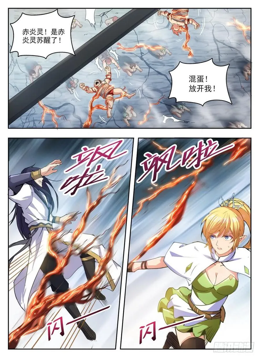 232 古斯英姿 第4页