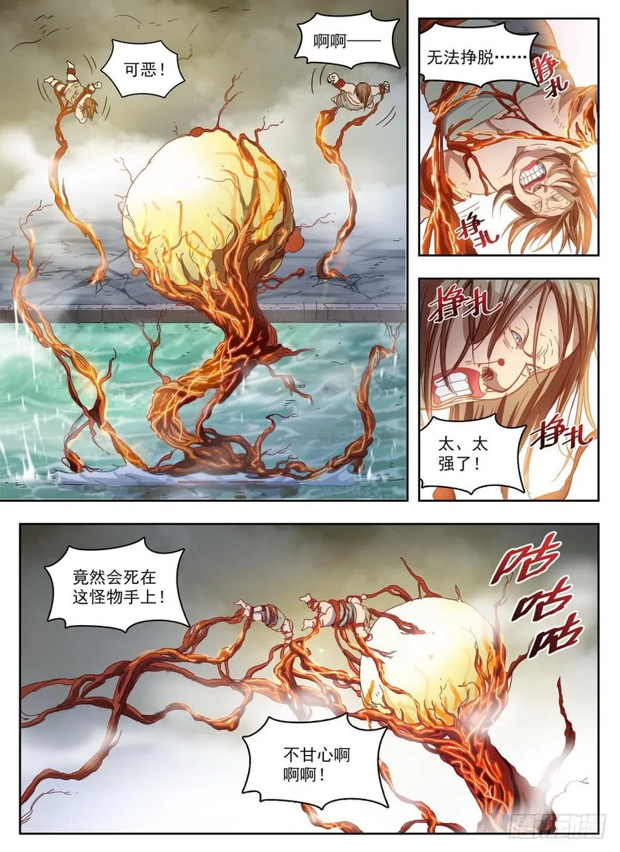 232 古斯英姿 第5页