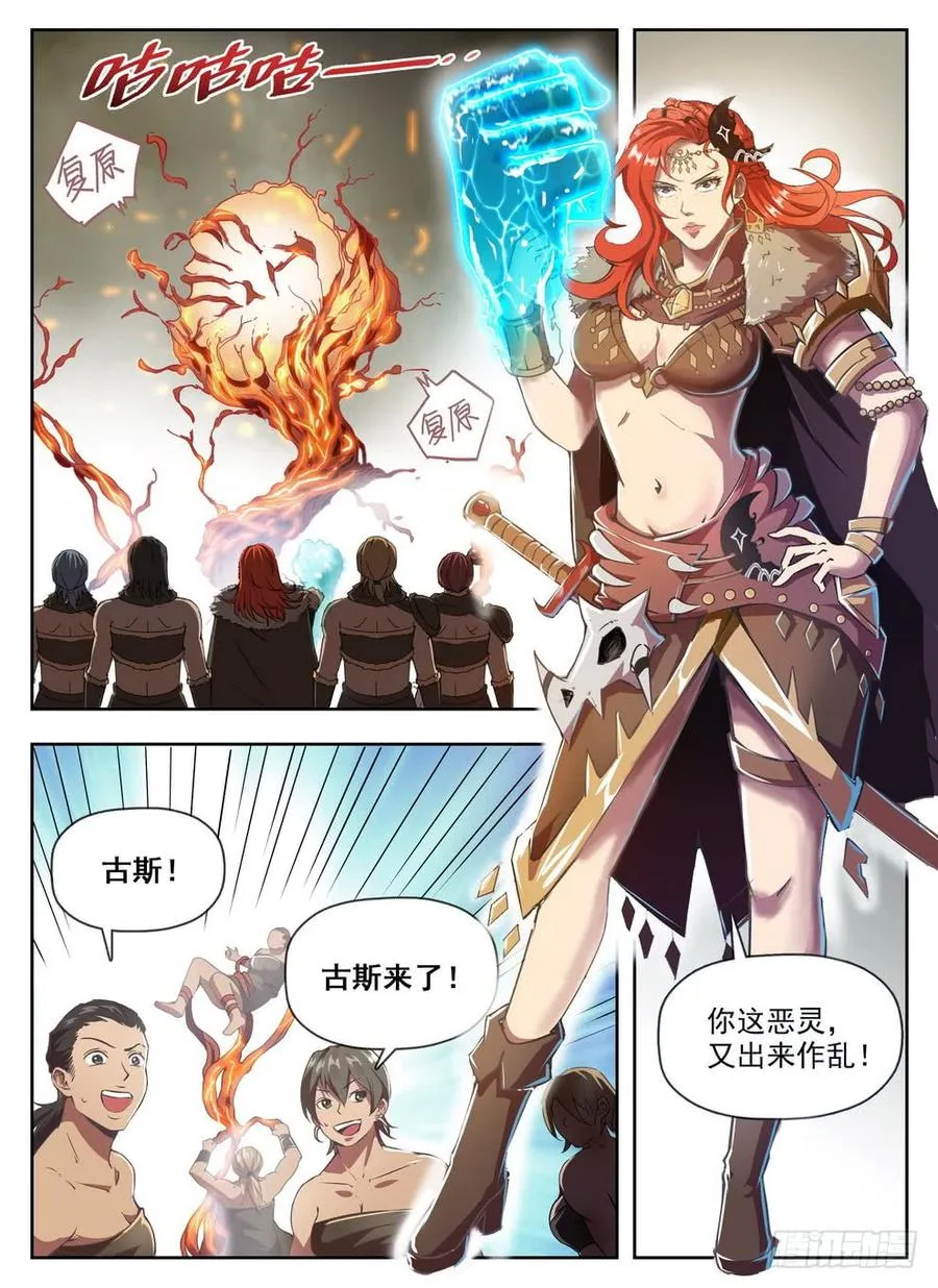 232 古斯英姿 第7页
