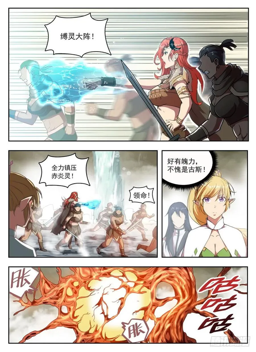 232 古斯英姿 第8页