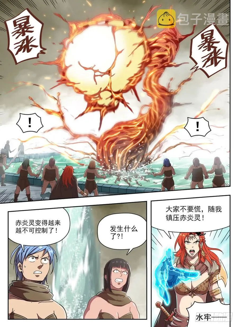 232 古斯英姿 第9页