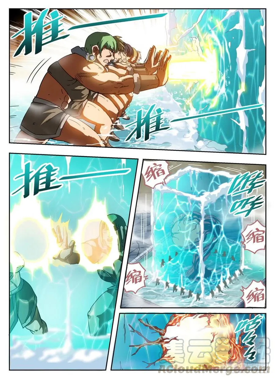 232 古斯英姿 第11页