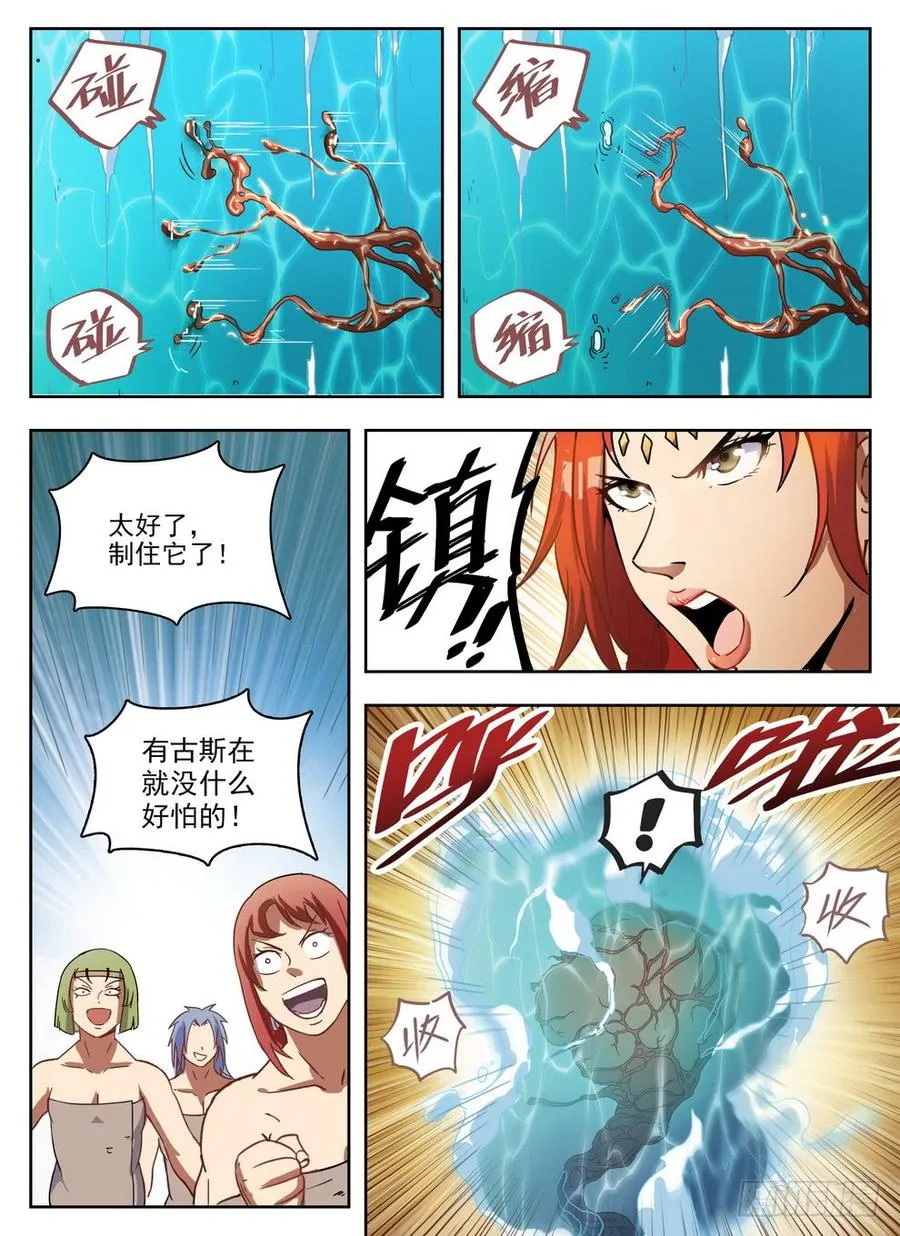 232 古斯英姿 第12页