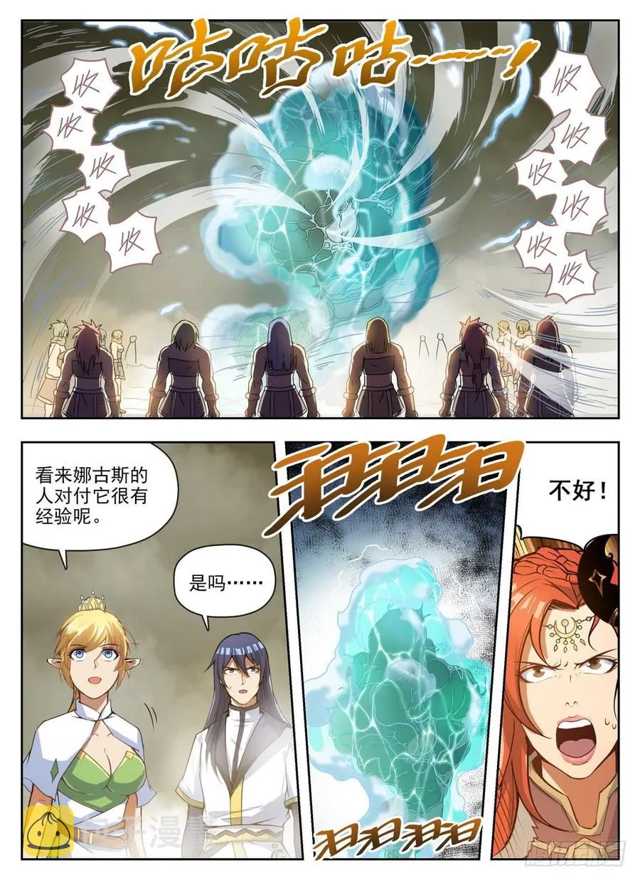 232 古斯英姿 第13页