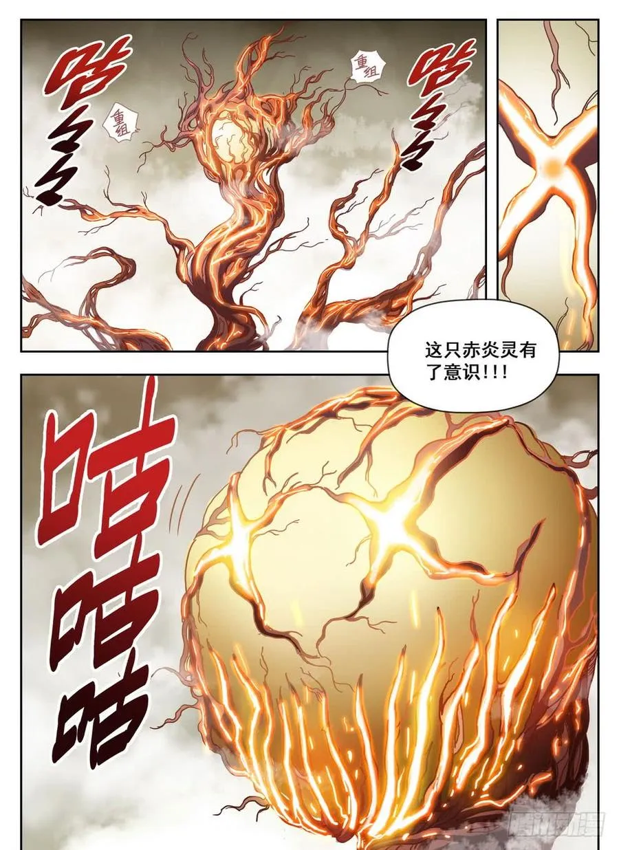 232 古斯英姿 第15页