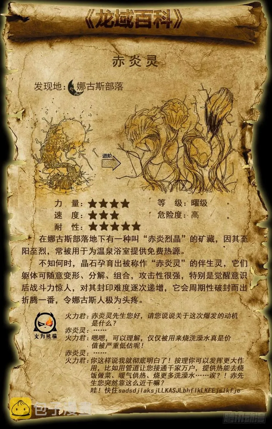 232 古斯英姿 第16页