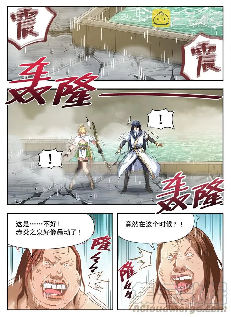 231 赤炎之灵 第1页