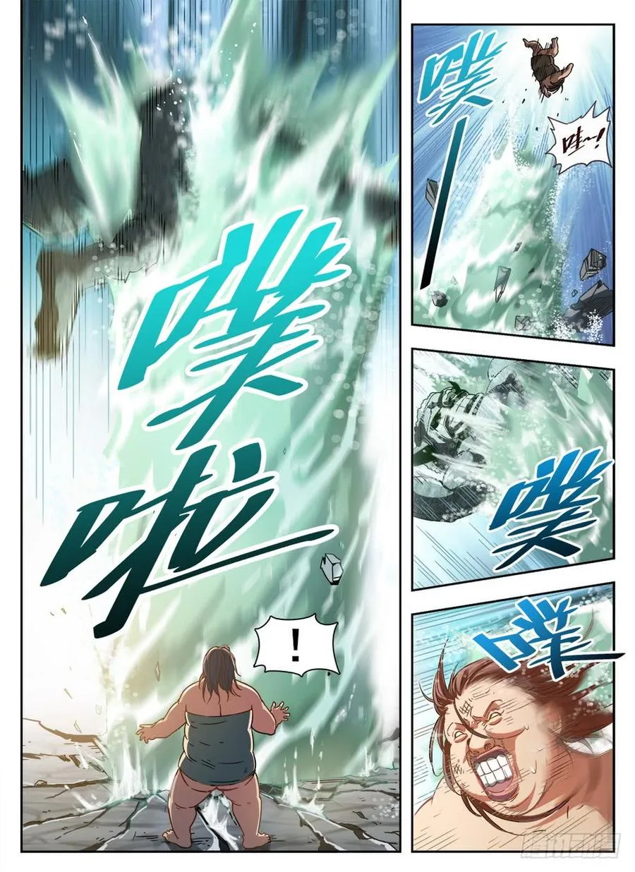 231 赤炎之灵 第2页