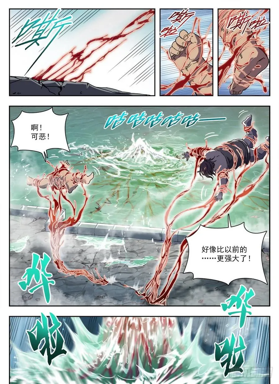 231 赤炎之灵 第6页