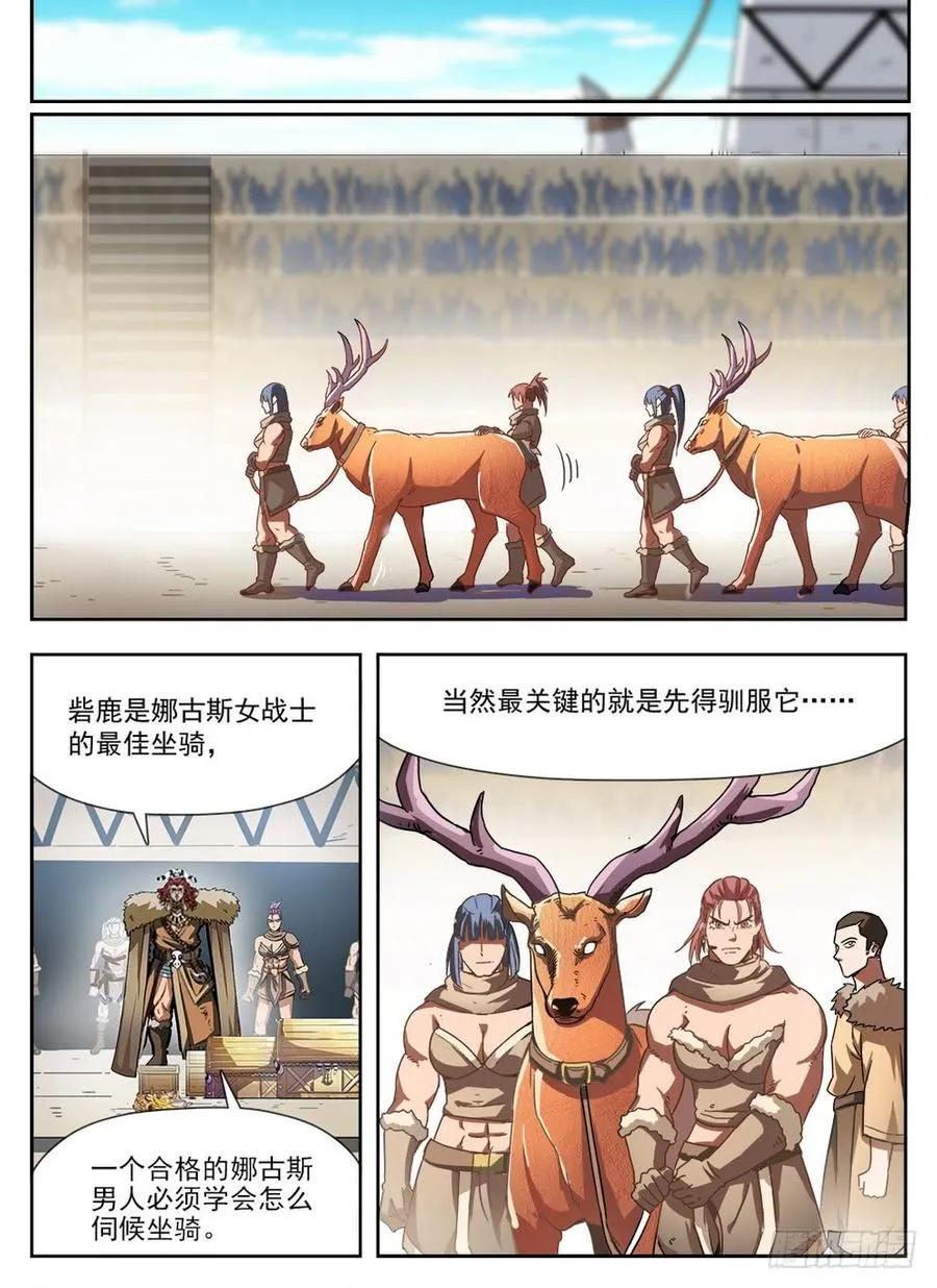 231 赤炎之灵 第8页