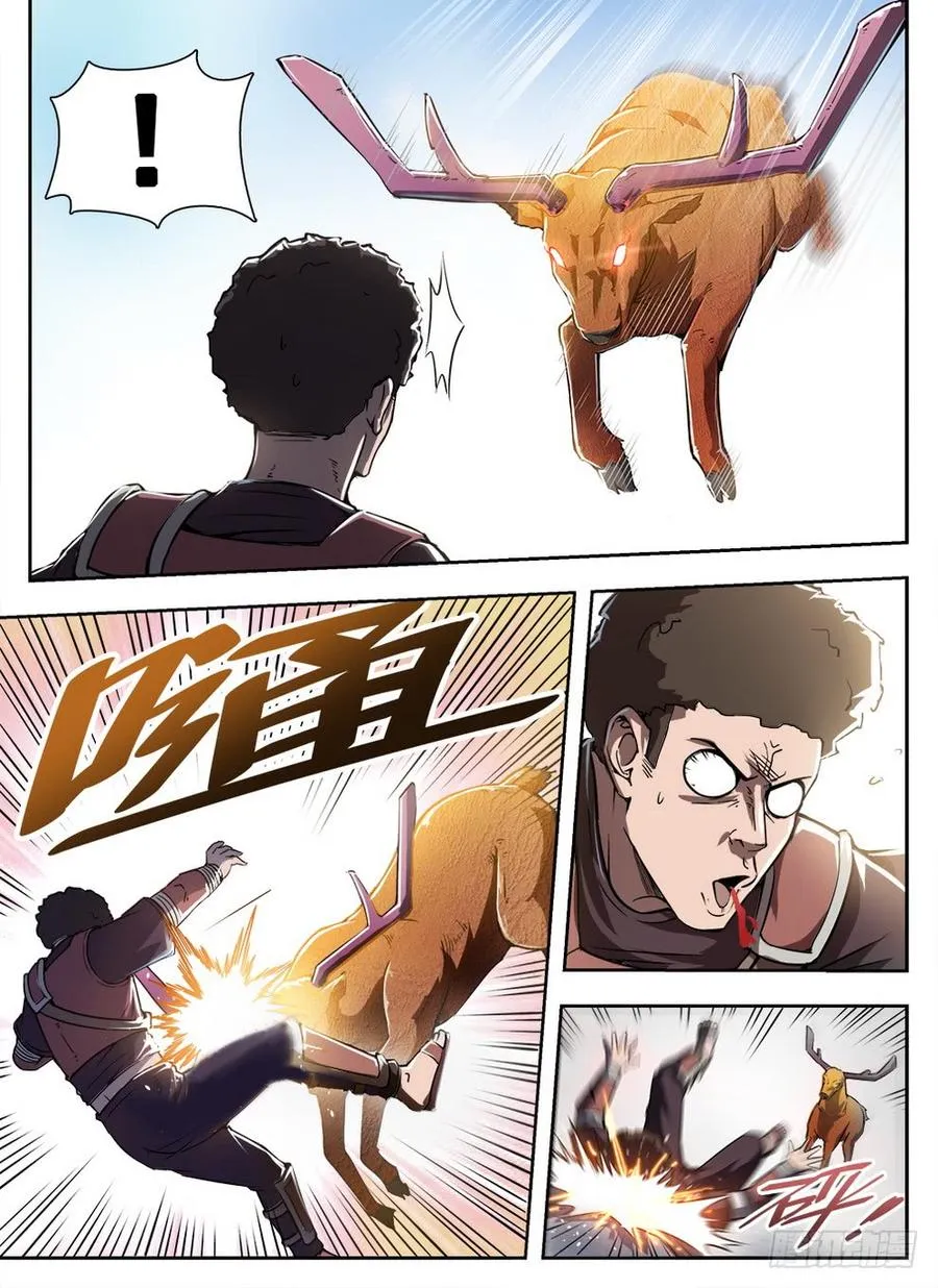 231 赤炎之灵 第15页