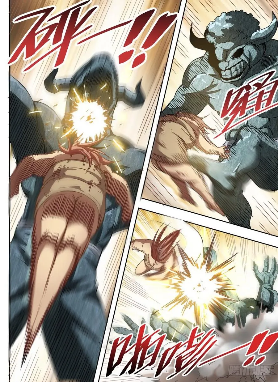 230 艺高人秃 第14页