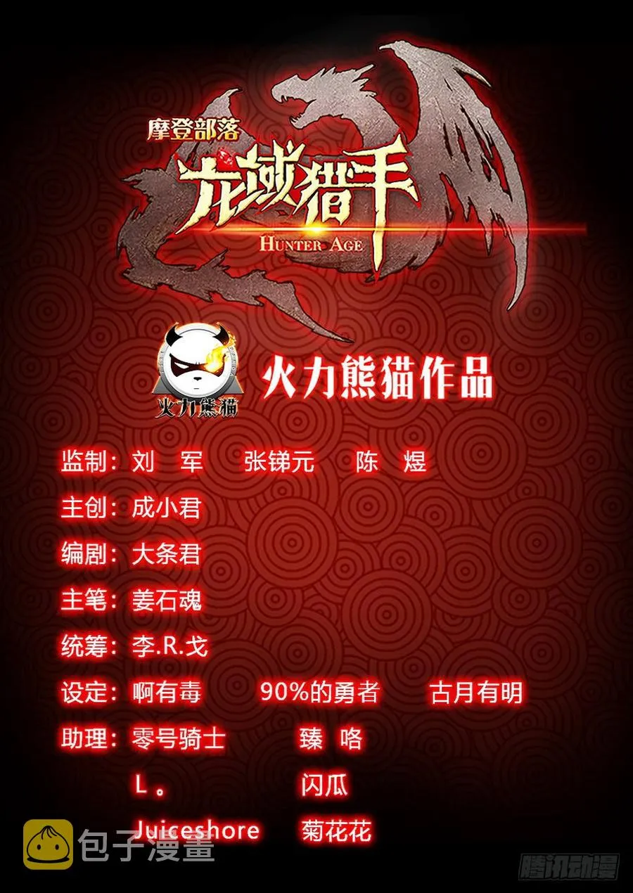 230 艺高人秃 第19页