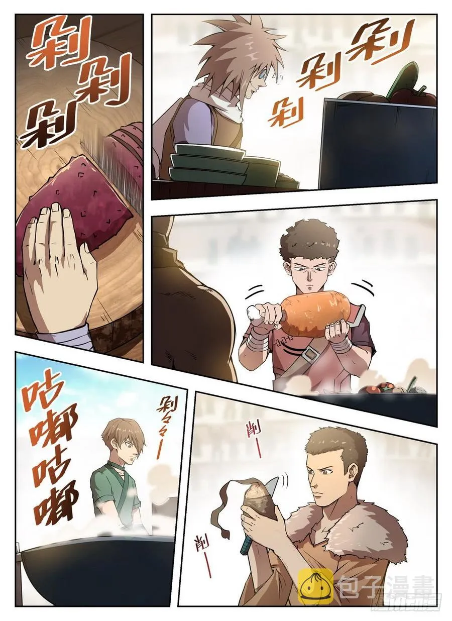 228 铁汉厨娘 第9页