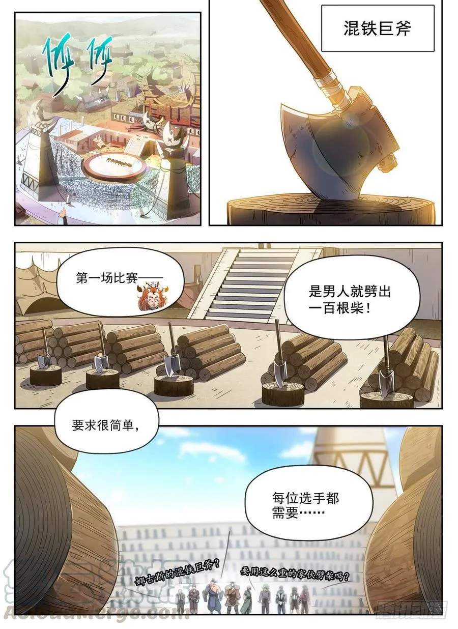 227 樵夫保姆 第1页