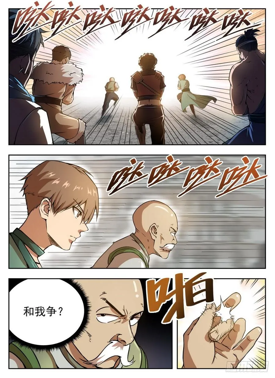 227 樵夫保姆 第4页