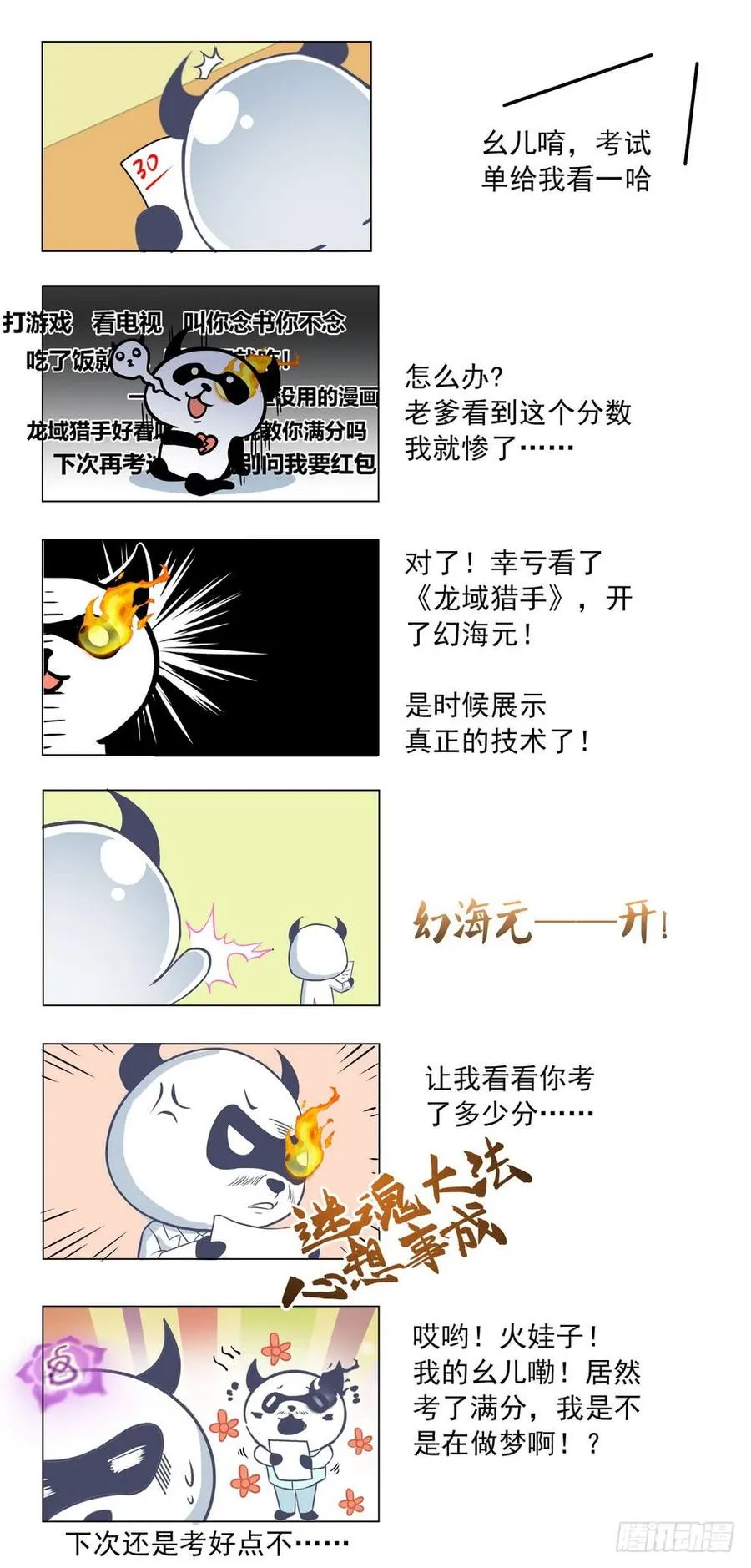 227 樵夫保姆 第16页