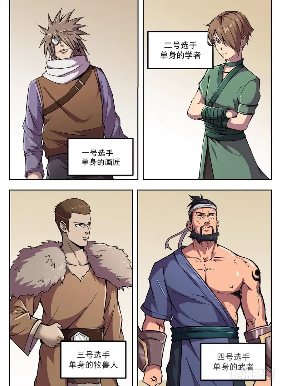 226 浴室迷雾 第2页