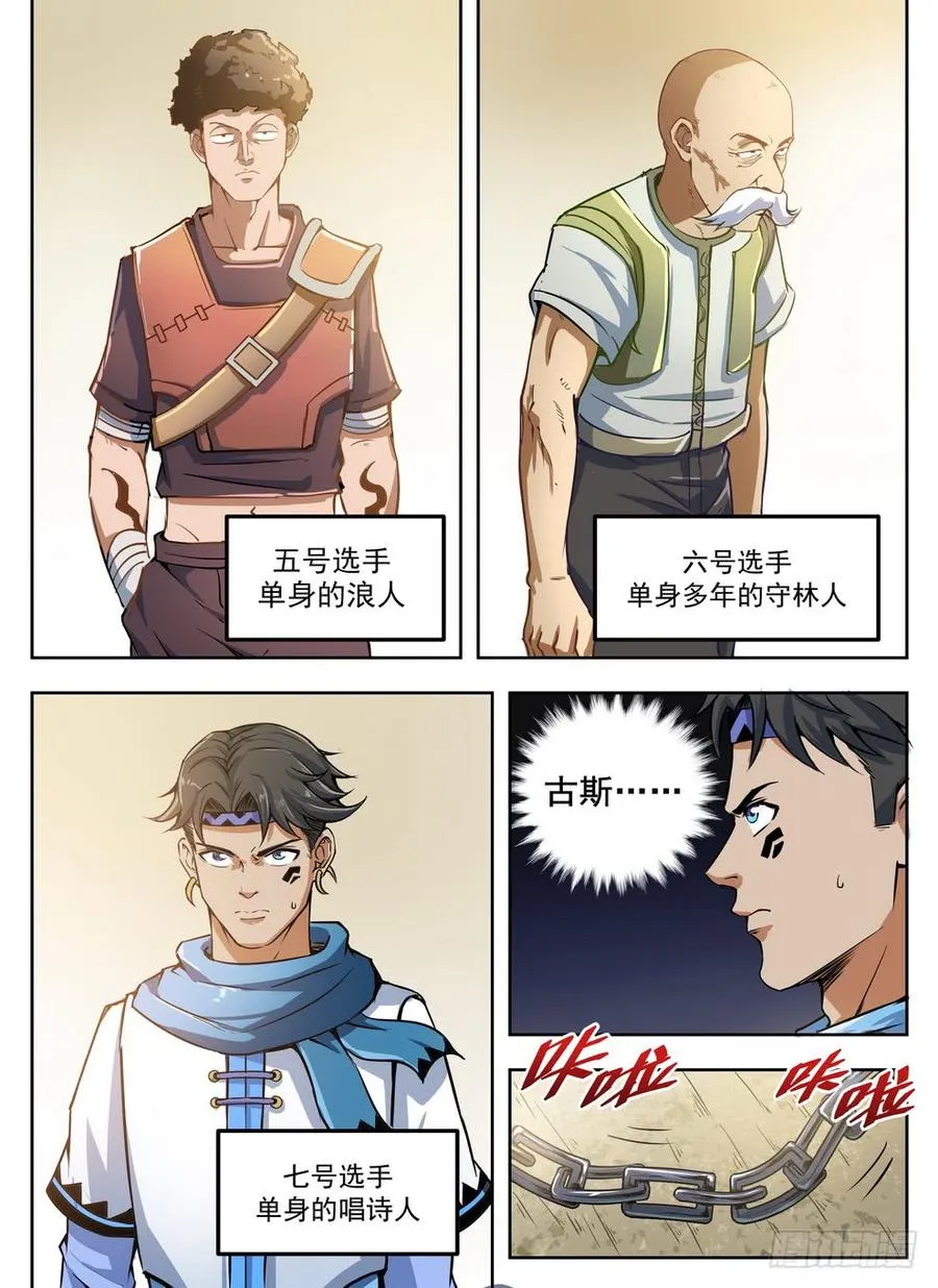 226 浴室迷雾 第3页
