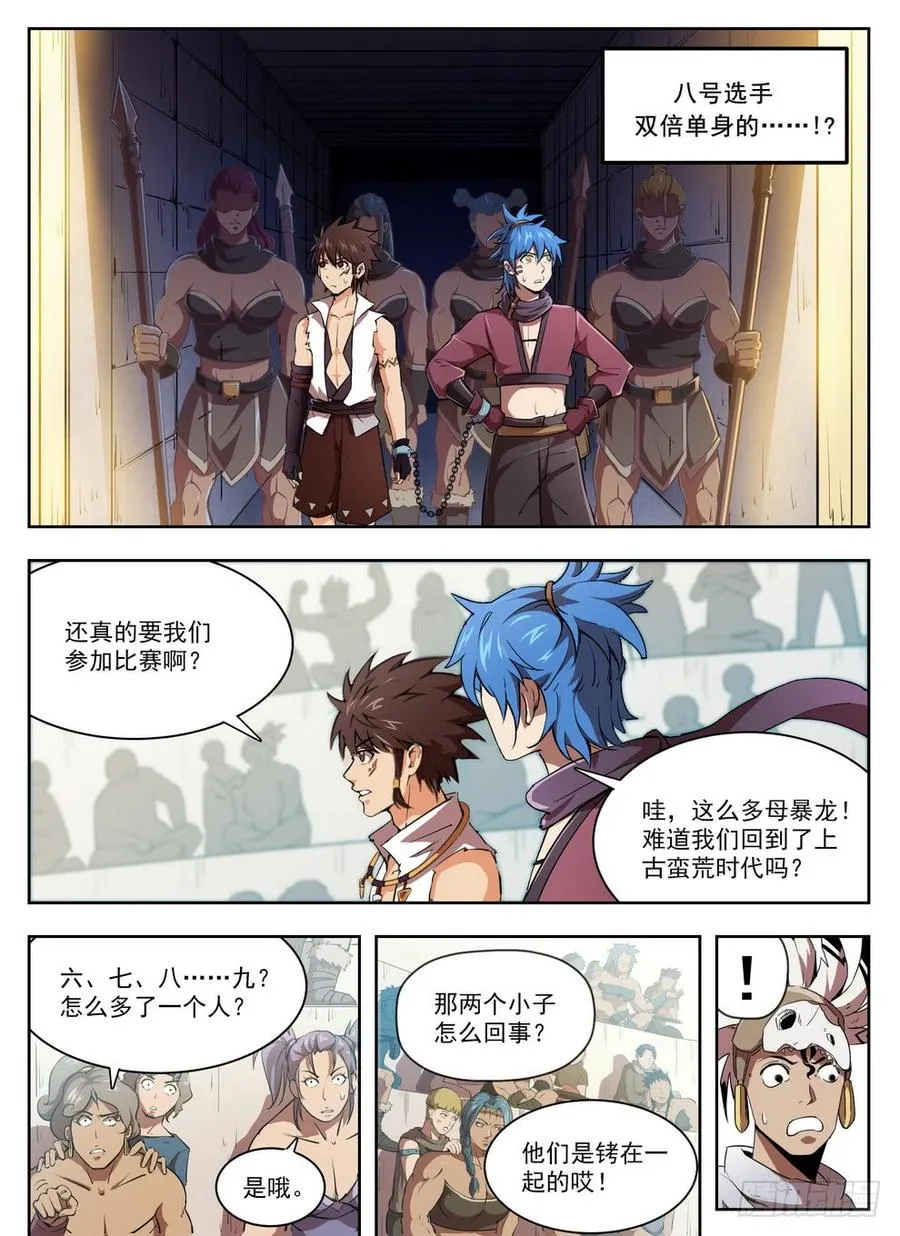 226 浴室迷雾 第4页