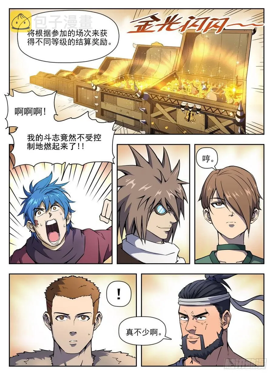 226 浴室迷雾 第8页