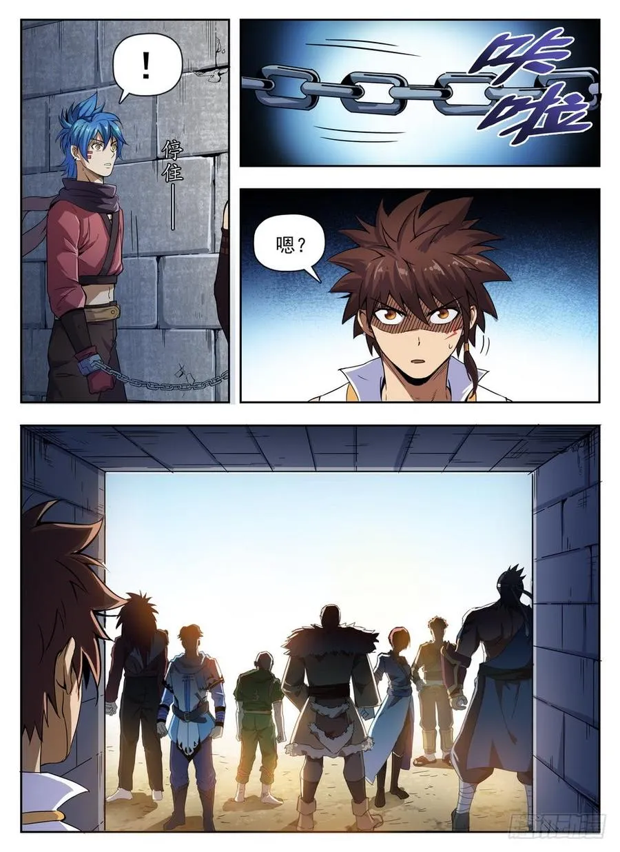 225 斯郎竞选 第9页