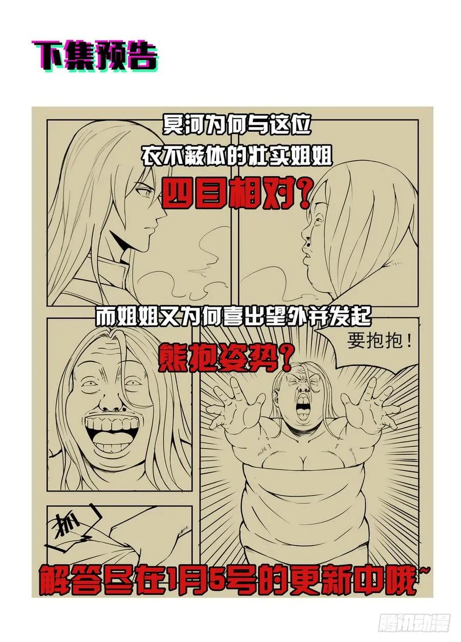 225 斯郎竞选 第16页