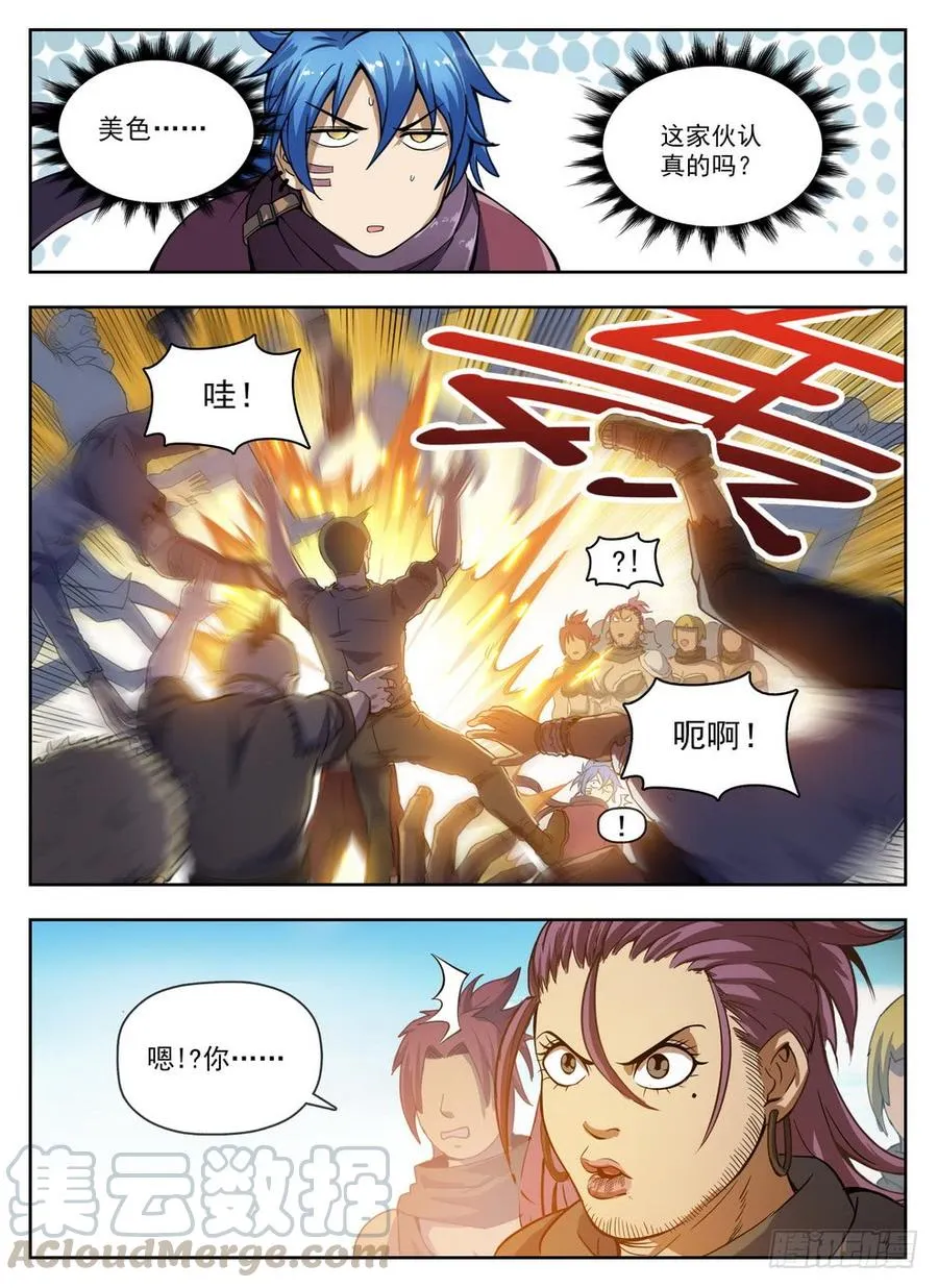 224 强抢民男 第1页