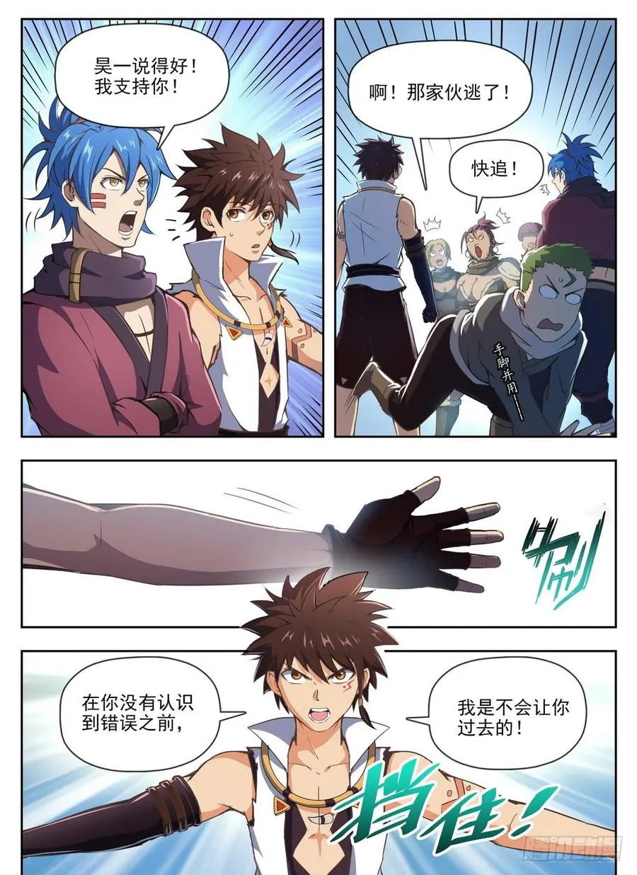 224 强抢民男 第4页