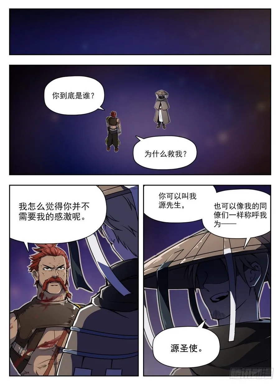 224 强抢民男 第9页