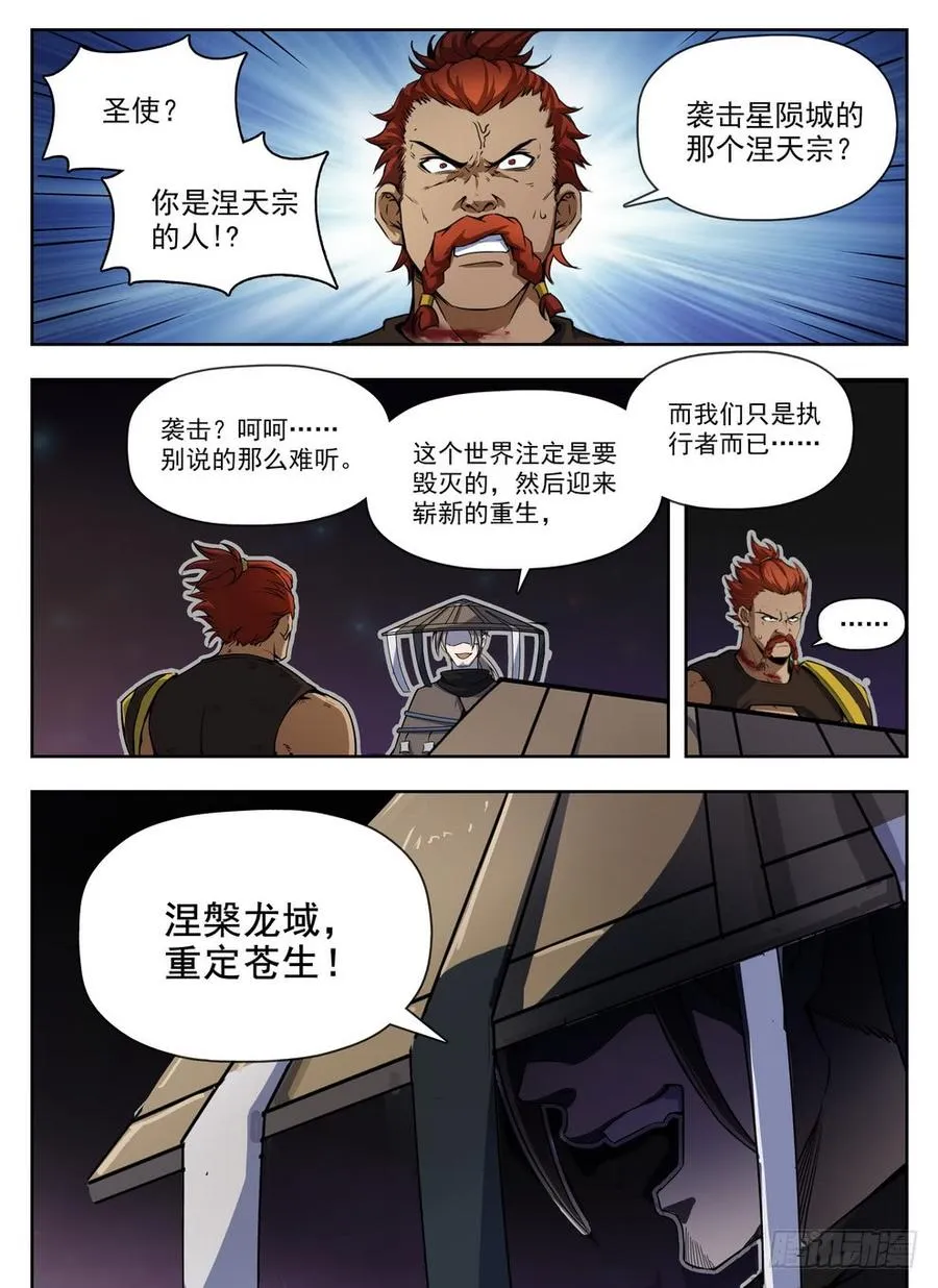 224 强抢民男 第10页