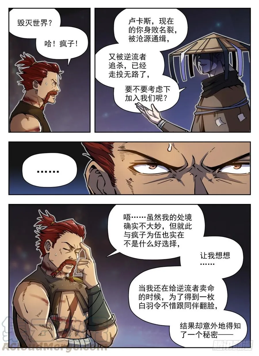 224 强抢民男 第11页